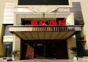 汉阴商务KTV真空哪家最开放-鼎红国际KTV消费价格玩乐点评