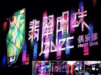 汉阴哪里荤的KTV陪酒女漂亮多-翡翠明珠KTV好玩会所体验